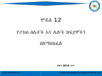 power point (2).pptx